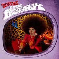 Zivert — Карма-Киллер — обложка