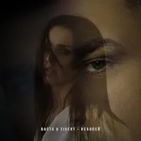 Zivert — Неболей Ft Баста — обложка